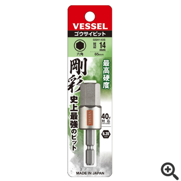 中村供：日本VESSEL威威  緩沖批頭AC142200