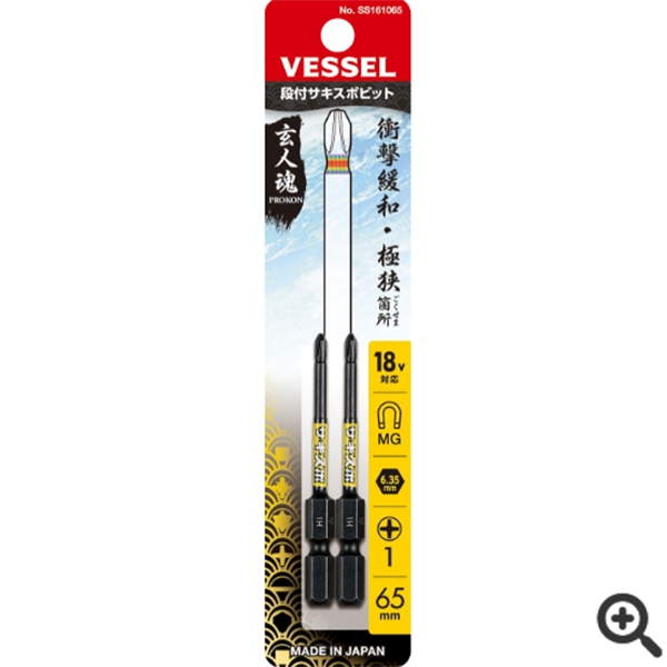 日本VESSEL威威  SAKISUBO分段式批頭GS162065