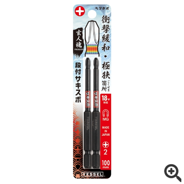 日本VESSEL威威  SAKISUBO分段式批頭GS162065