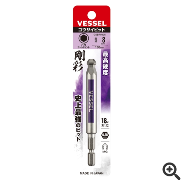 日本VESSEL威威 單頭鋼彩圓形頭內六角批頭GSBP020S