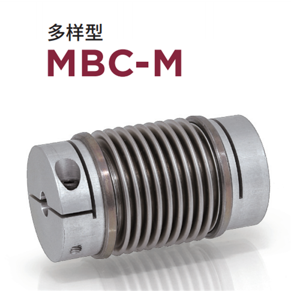 日本威武MIGHTY波紋管聯(lián)軸器MBK2A