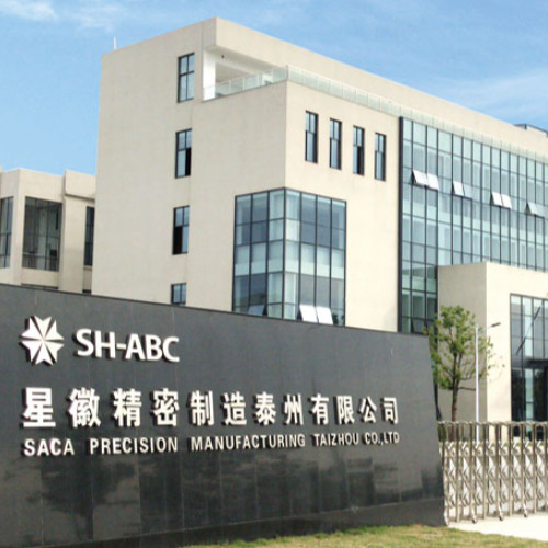 廣東星徽精密制造股份有限公司.jpg 廣東星徽精密制造股份有限公司.jpg