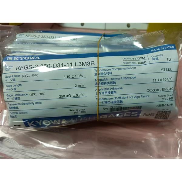 日本KYOWA配件耗材應變片KFGS-5-120-C1-16 L15C3R