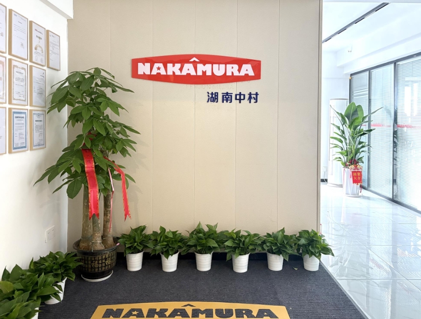 湖南中村貿(mào)易有限公司端午節(jié)放假通知