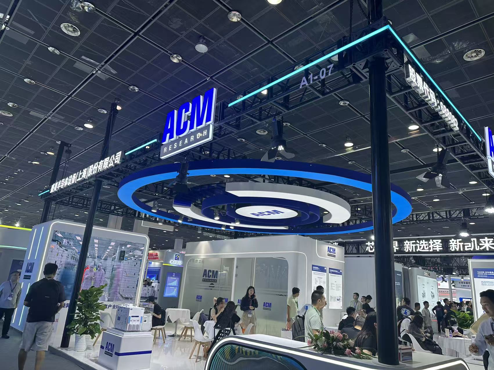 第十三屆半導體設備與核心部件及材料展-湖南中村