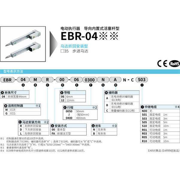 CKD喜開理電動執行器導向內置式活塞桿型EBR-04GR-FA-060400BCB