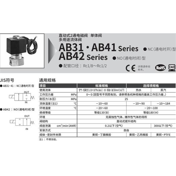CKD喜開理多種流體直動式2通電磁閥AB41-02-1-AC100V