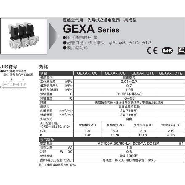 CKD喜開理壓縮空氣先導(dǎo)式2通電磁閥GEXA-C12C10-2-02C-1