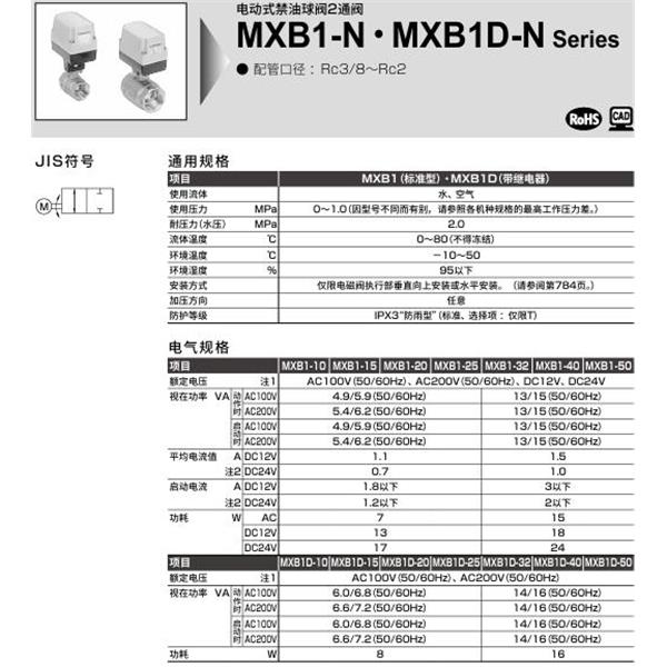 CKD喜開理電動式球閥2?3通閥MXB1D-32-N-1