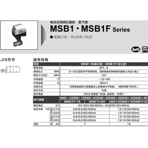 CKD喜開理電動式球閥2?3通閥MSB1-50-H-1