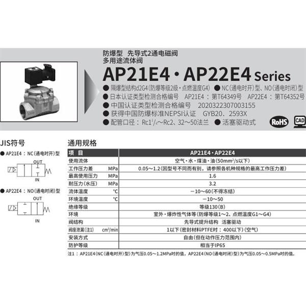 CKD喜開理d2G4防爆型2?3通電磁閥AP11E4-25A-C3TCN-AC100V