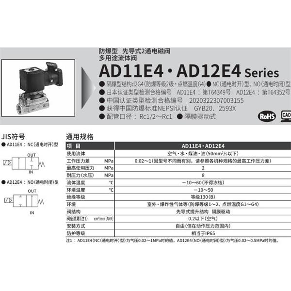 CKD喜開(kāi)理d2G4防爆型2?3通電磁閥AD11E4-20A-L5MACN-DC100V