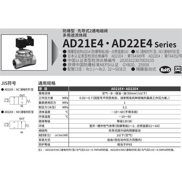 CKD喜開理d2G4防爆型2?3通電磁閥AD21E4-50F-M5MACN-DC100V