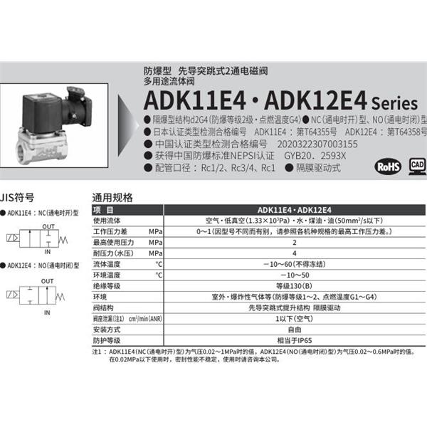 CKD喜開理d2G4防爆型2?3通電磁閥ADK11E4-15A-03TCN-AC100V