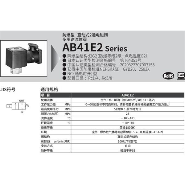 CKD喜開(kāi)理d2G4防爆型2?3通電磁閥AB41E2-03-3-C4TCN-AC100V