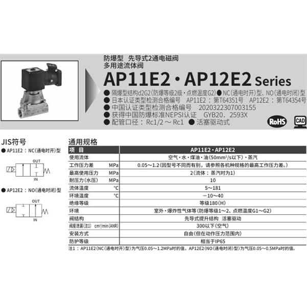 CKD喜開理d2G4防爆型2?3通電磁閥AP11E2-25A-N4MCN-AC200V