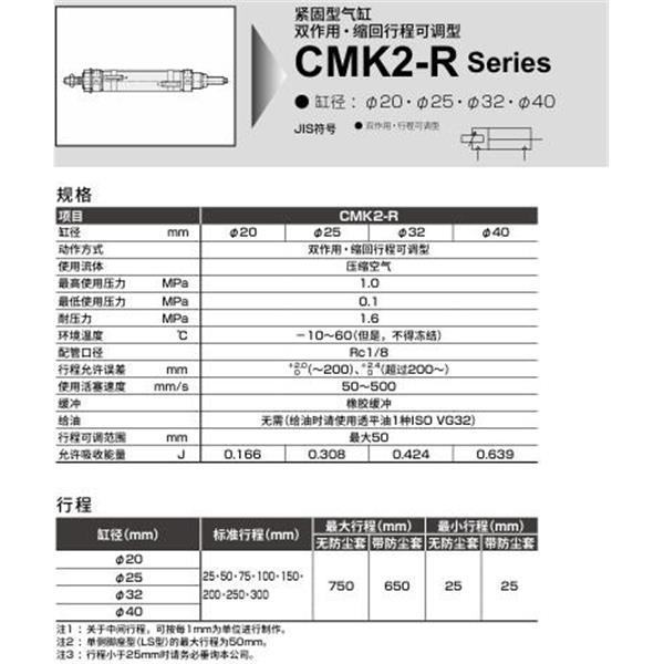 CKD喜開理緊固型氣缸CMK2-R-FB-40-400-50-F-B2