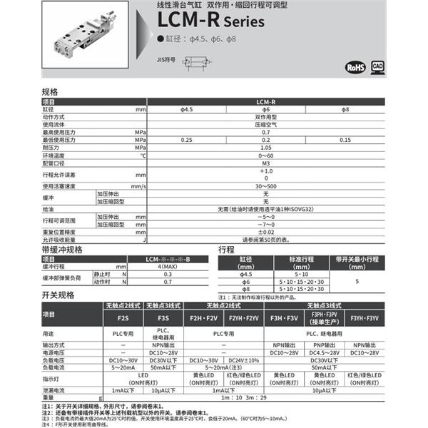 CKD喜開理線性滑臺氣缸LCM-R-4.5-10-L-J2