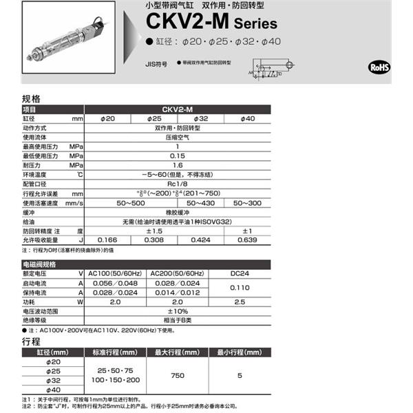 CKD喜開理小型帶閥氣缸CKV2-M-00-40-25-U-1-JY